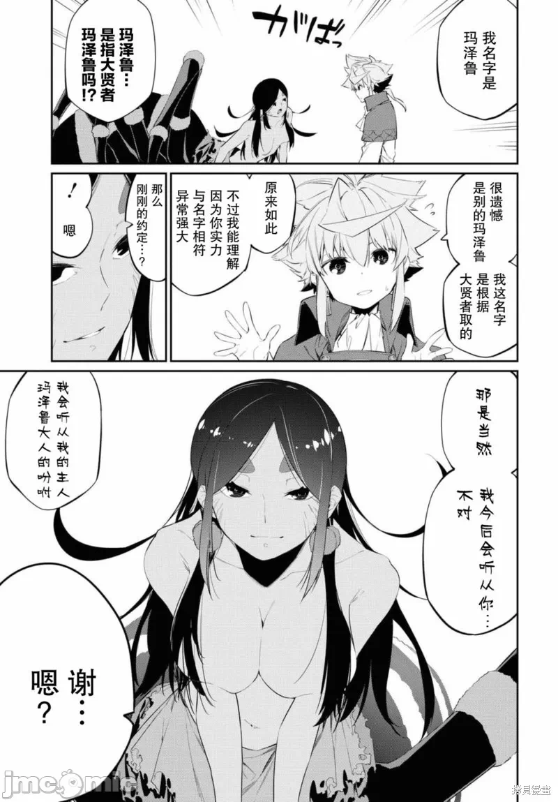 第14话 第 19 页