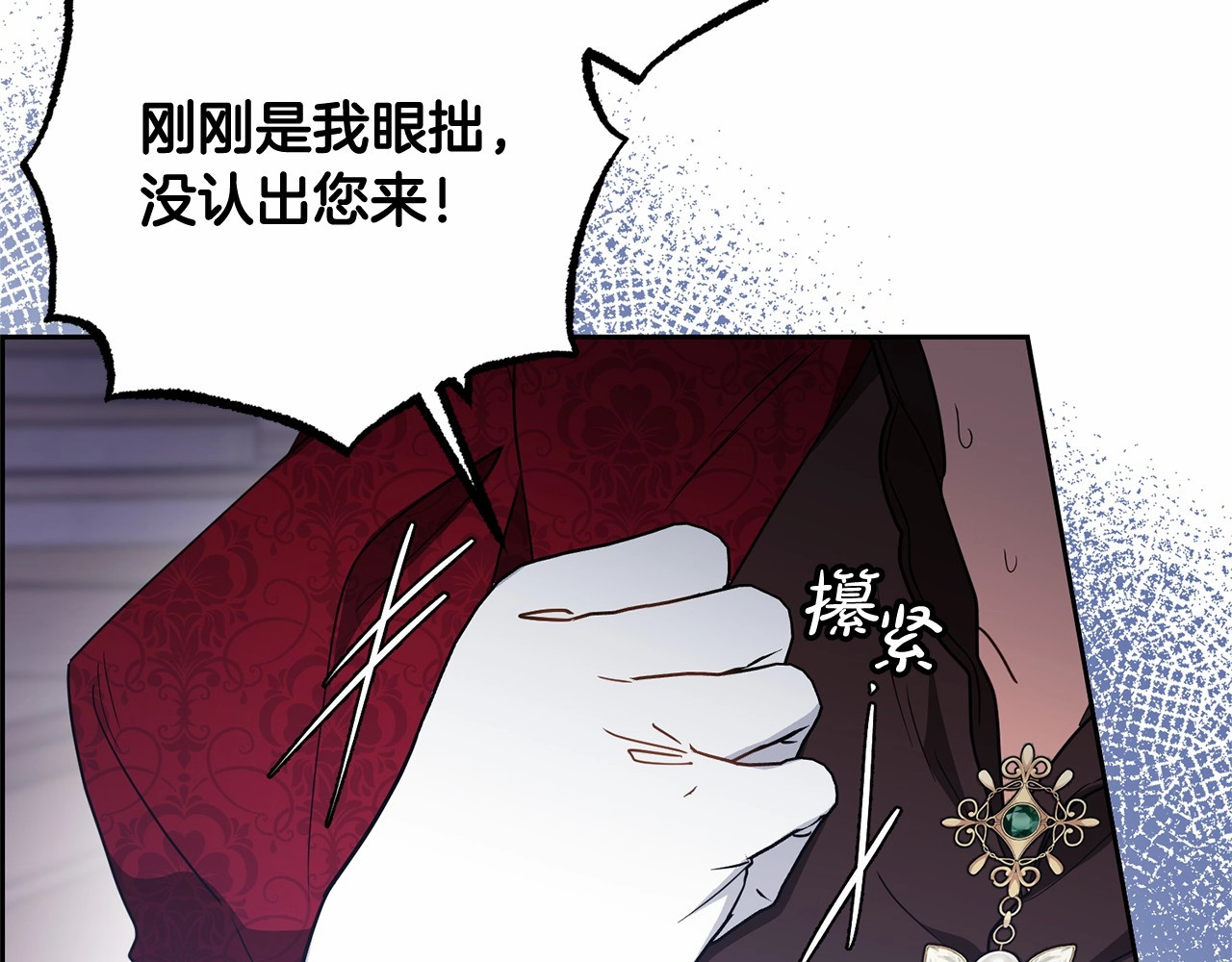 第48话 礼物 第 48 页