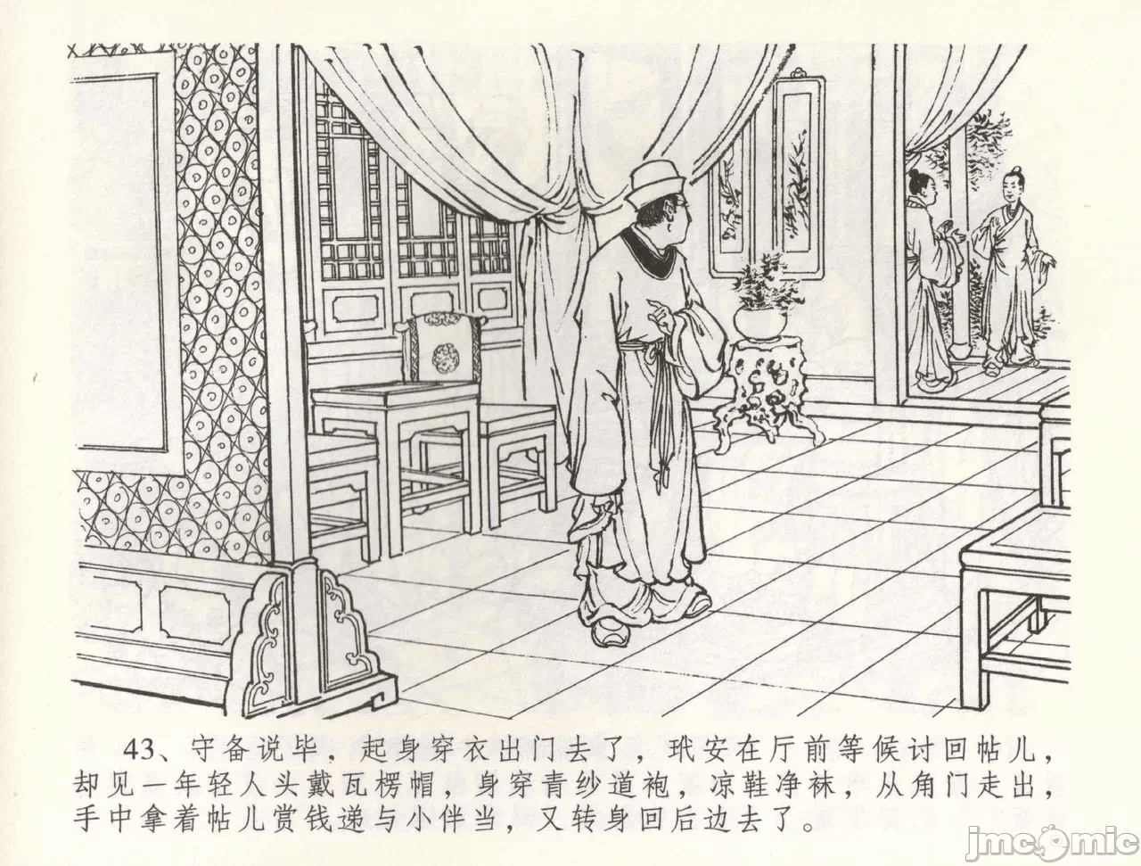 第59话59 第 46 页