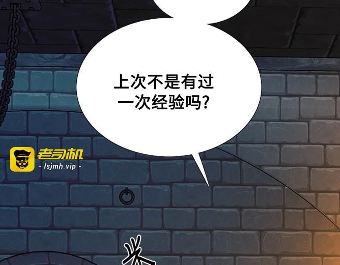 第119话 拷问(1) 第 115 页