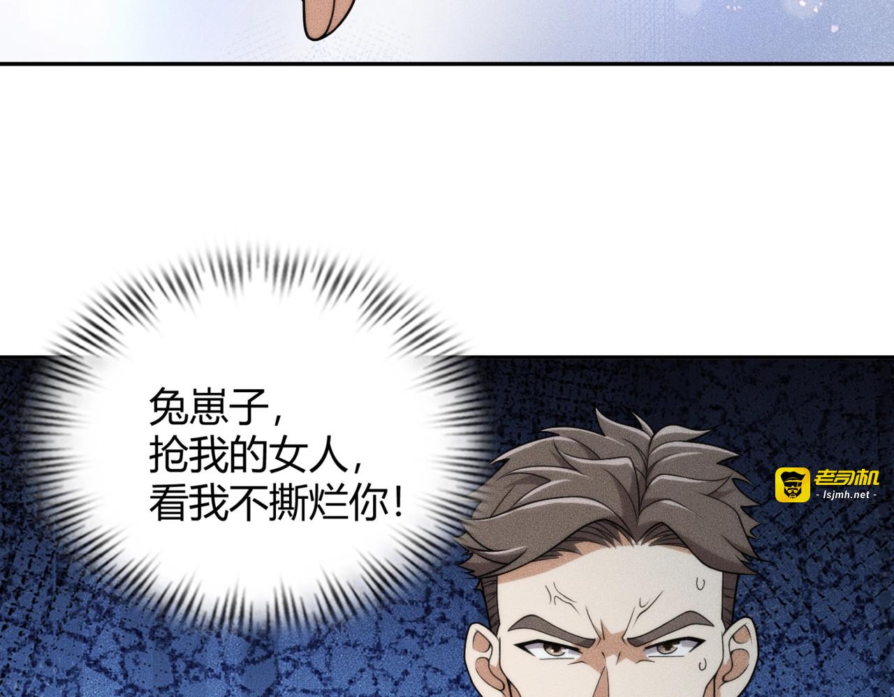 第24话 绯闻传开！王悍失业了！ 第 167 页