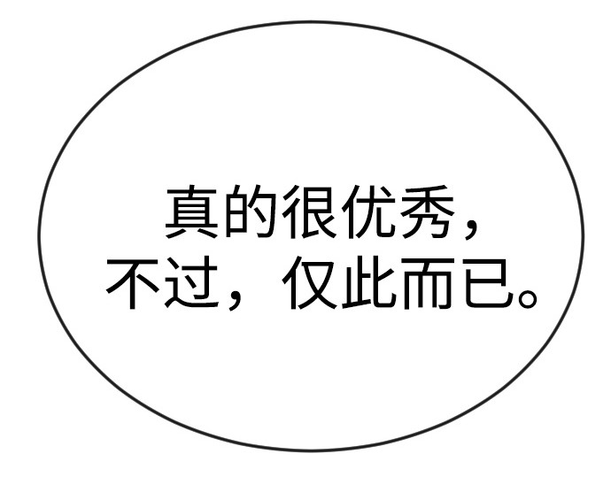 第二季 第86话 第 242 页