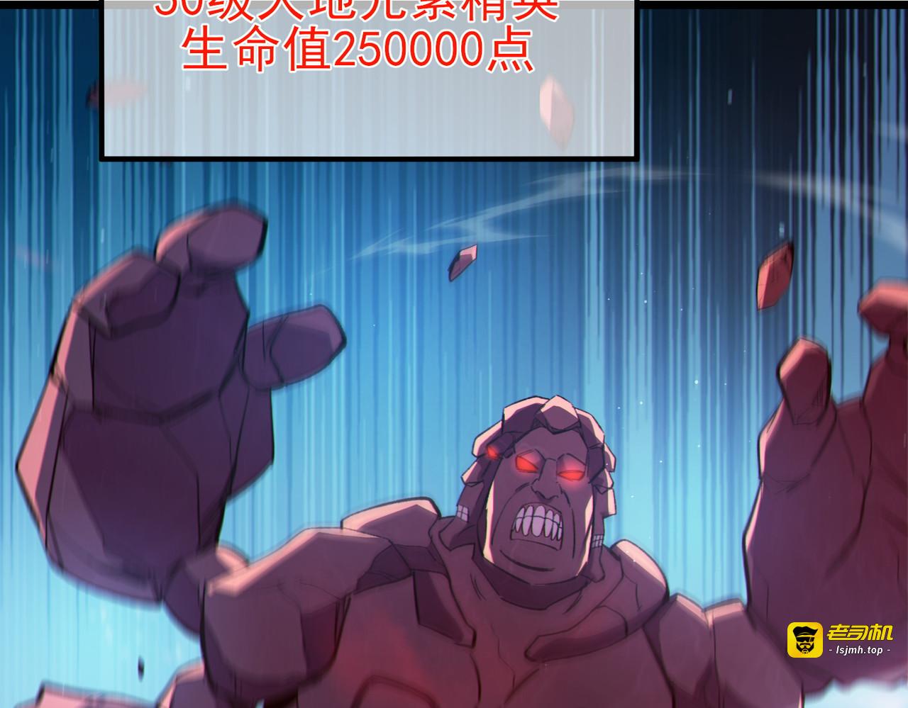 第93话  获得冠军 第 43 页