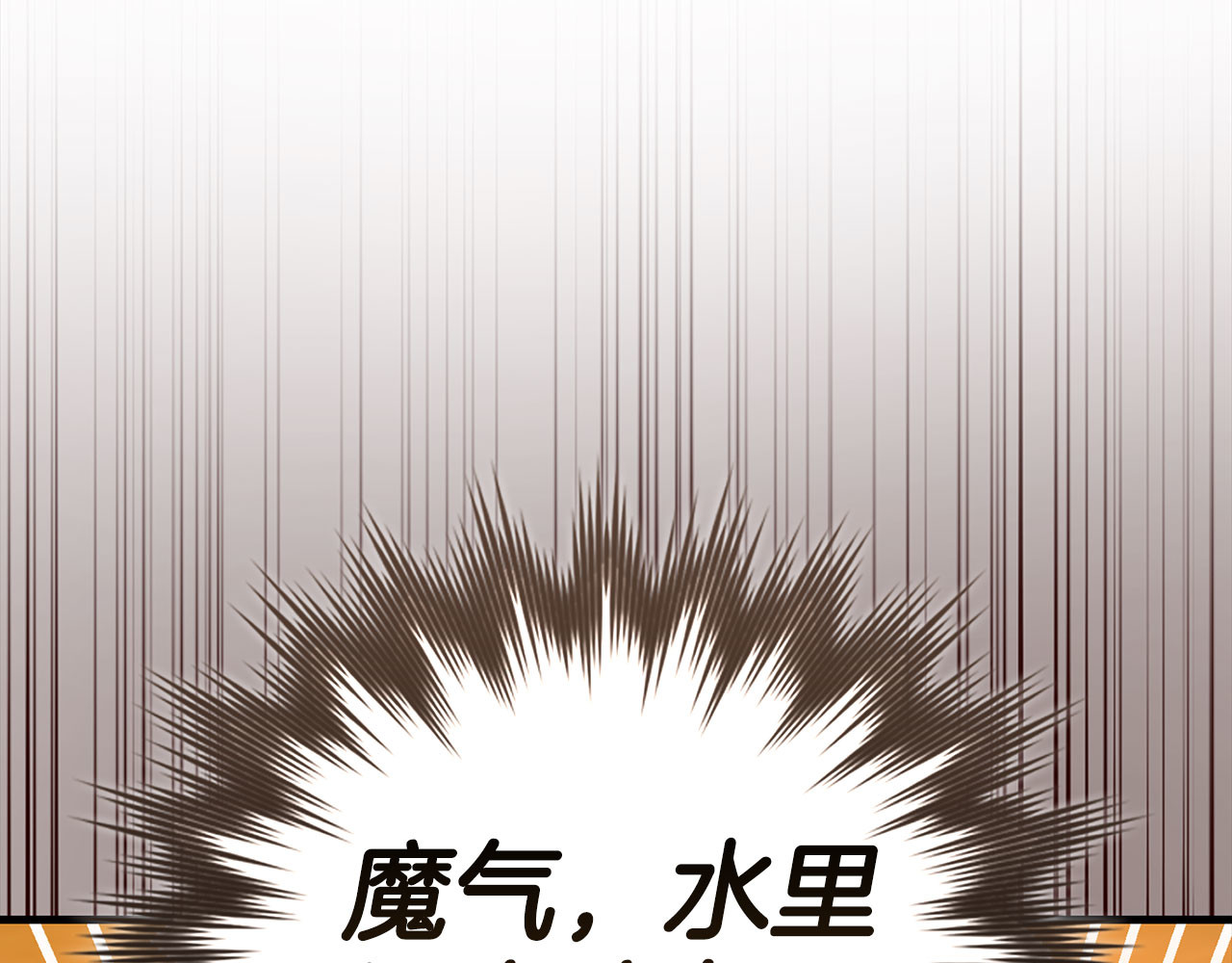 第127话 毒井 第 10 页