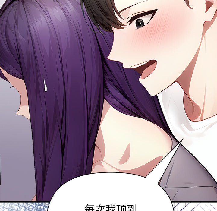 第6话 第 48 页