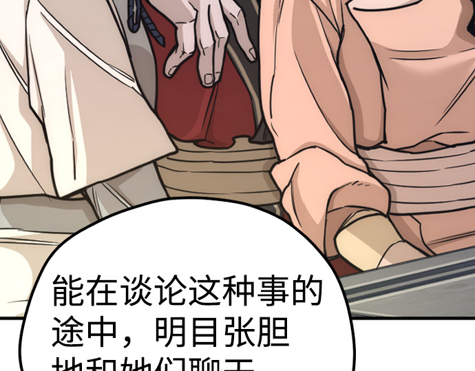 第58话 第 346 页