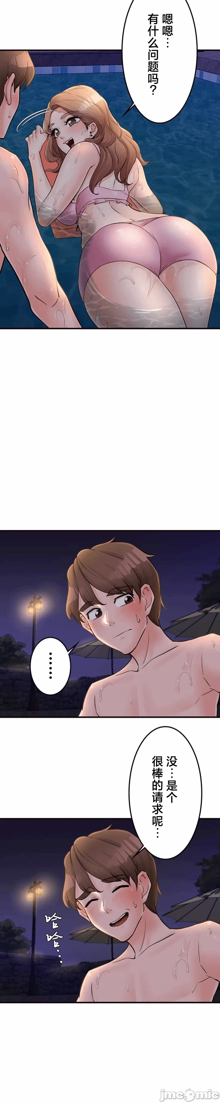 第35话 第 4 页