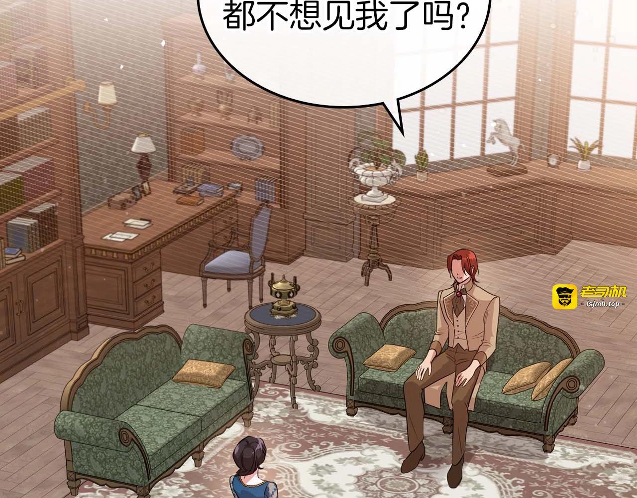 第52话 “讨厌”也是需要感情的 第 7 页