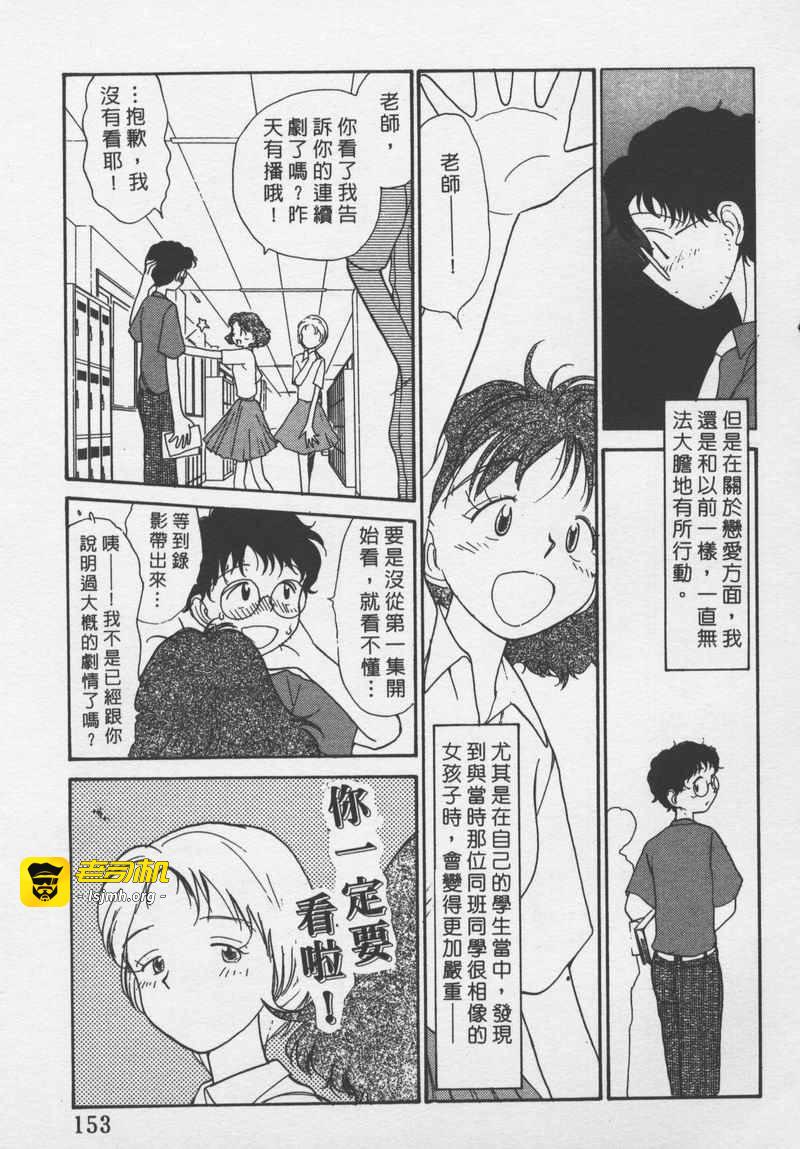 第1话 第 151 页