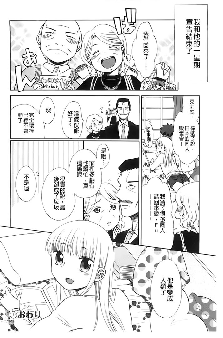 第1话 第 118 页