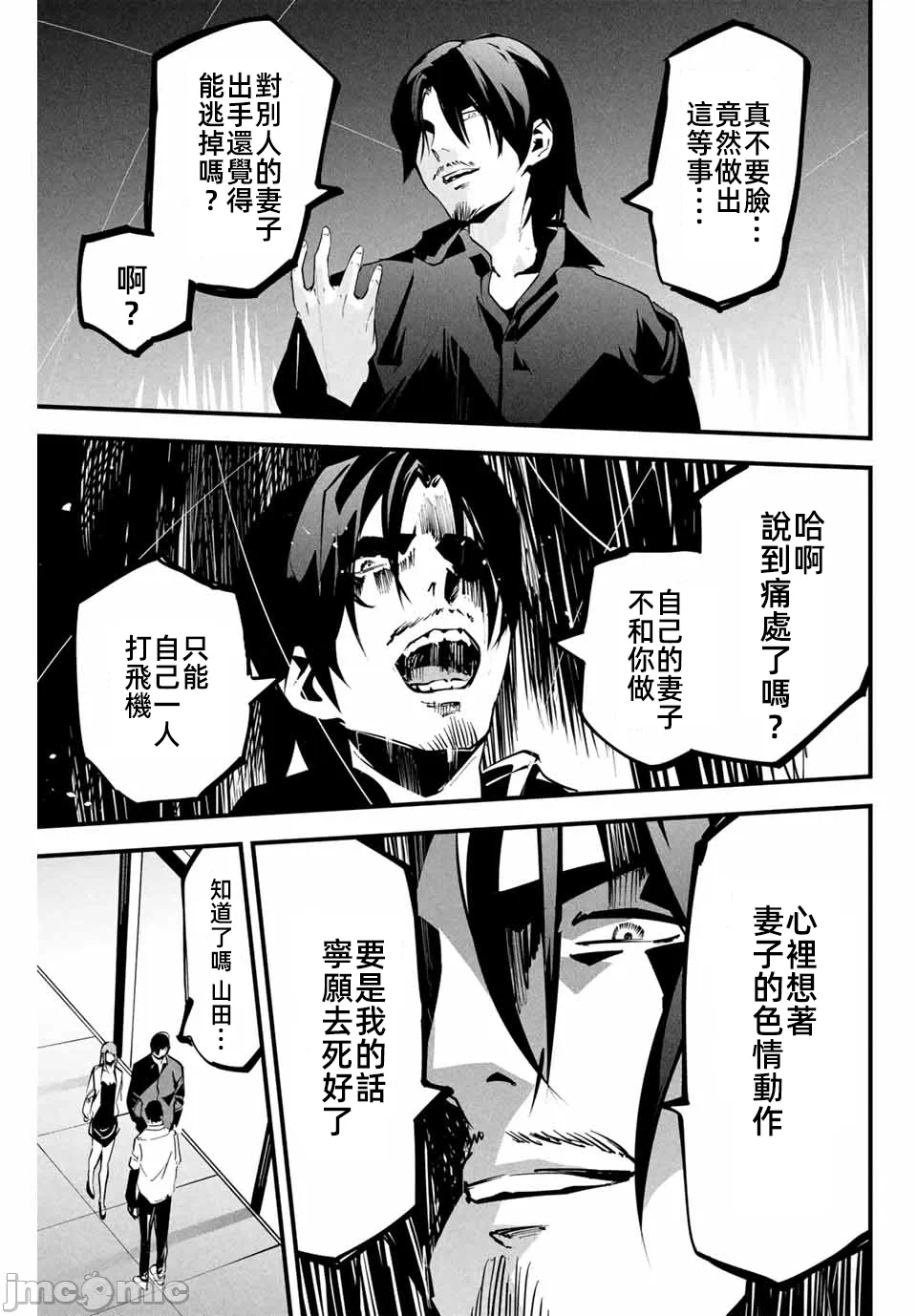 第8话 第 13 页