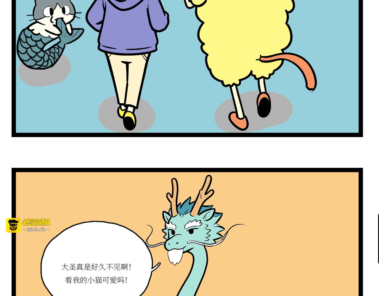 龙王！！！ 第 9 页