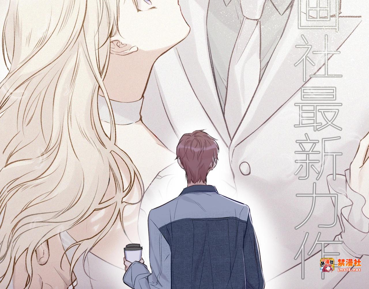 第8话 校园重逢 第 23 页