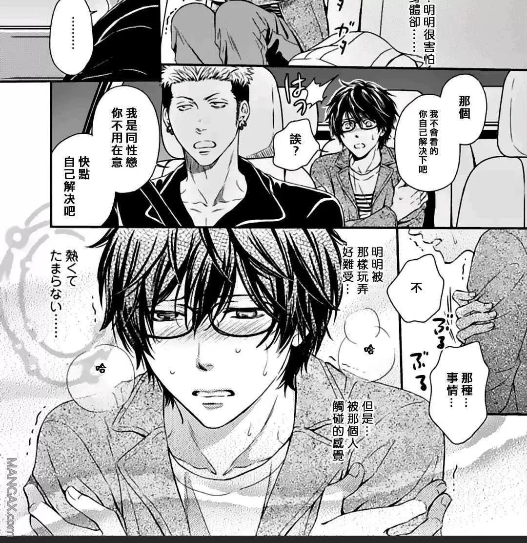 第2话 第 24 页