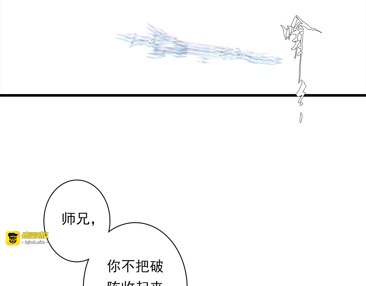 第123话 阿汀凭铭牌寻得尉迟 第 43 页
