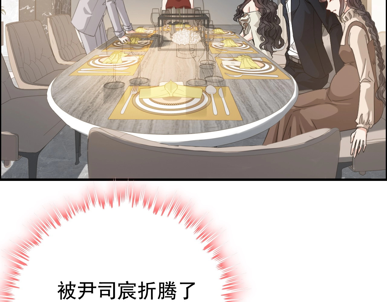 第287话 天塌下来老公顶着 第 26 页