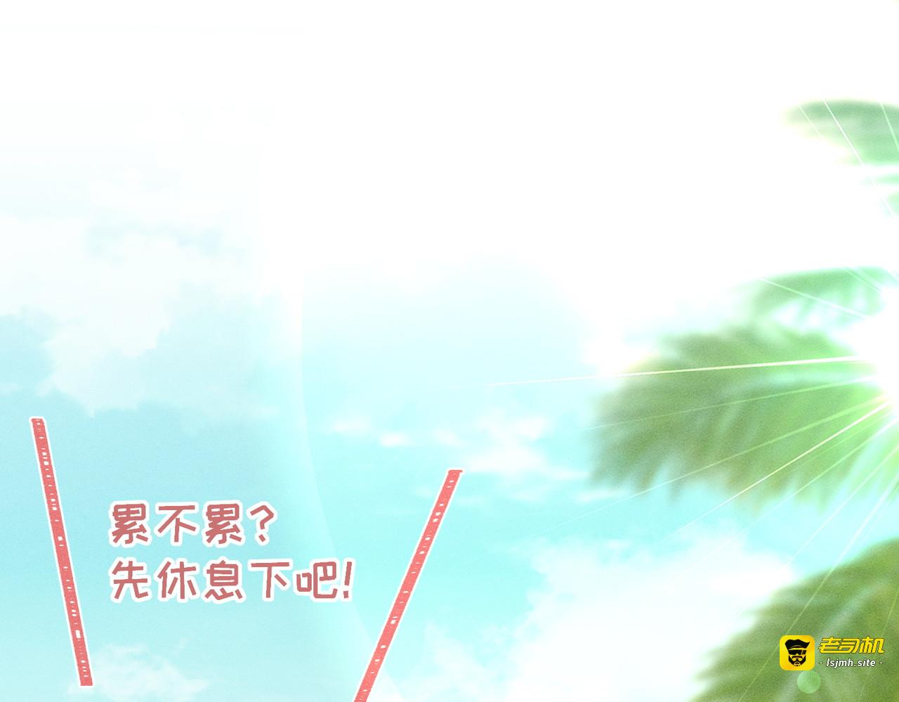 第20话：捅了猴子窝？？ 第 17 页