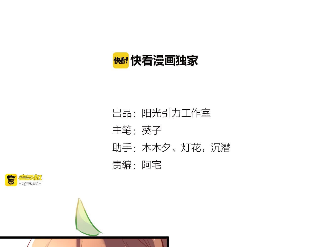 第65话 粘人的大狗狗 第 5 页