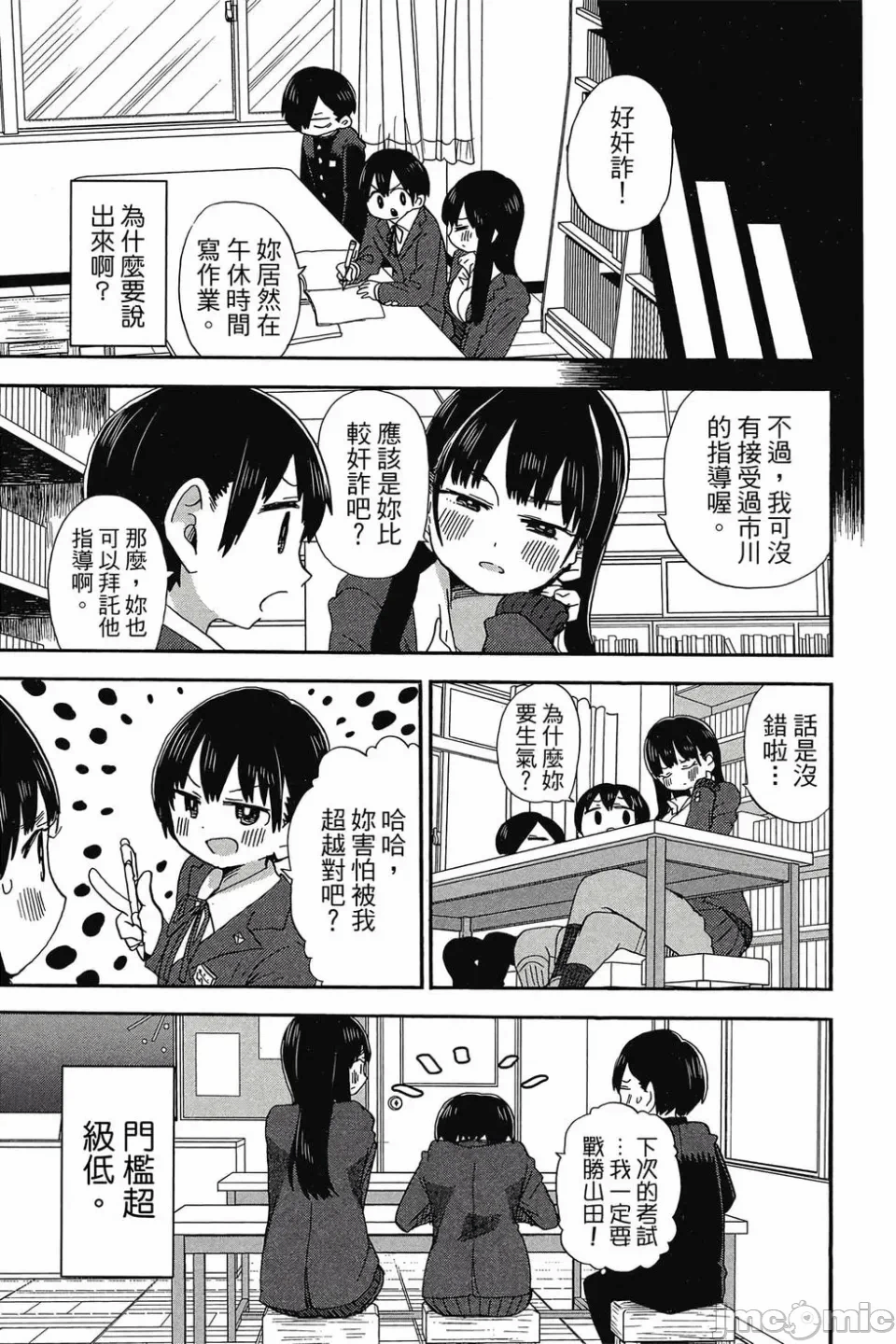 第6话 第 52 页