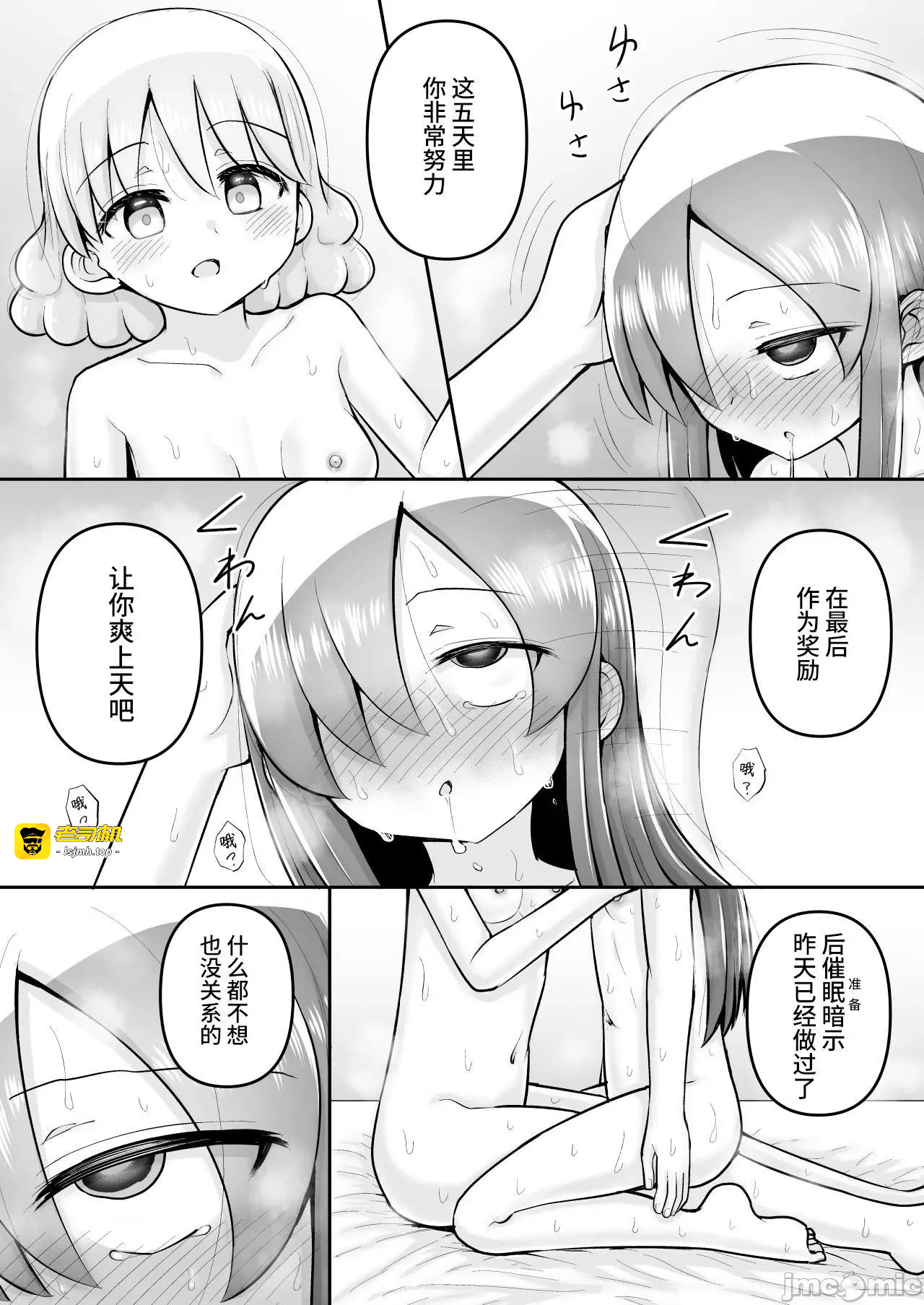 第一话 第 89 页