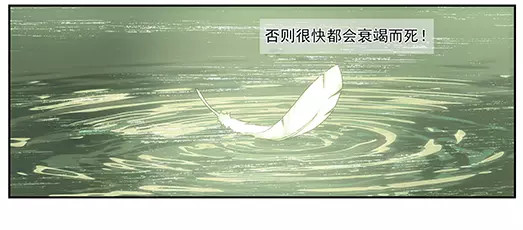 第34话 巨星（9） 第 8 页