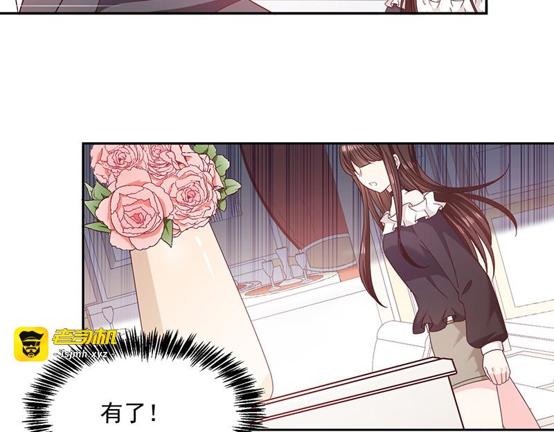第90话 我的血能解毒？ 第 19 页