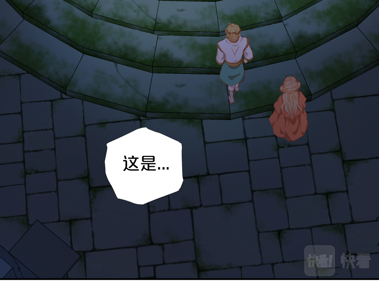 第109话 王者的心脏 第 72 页