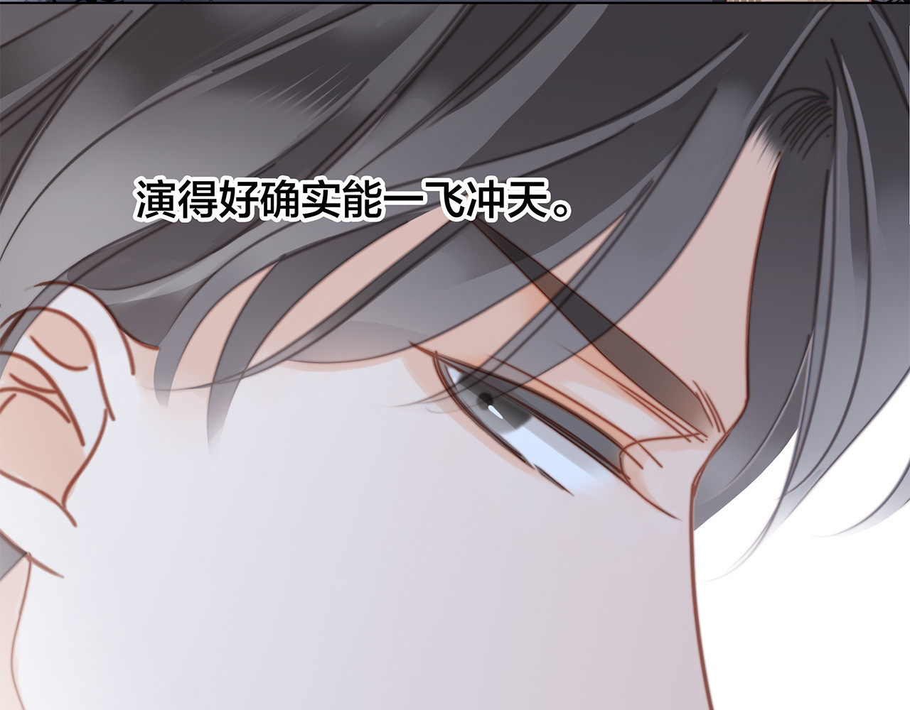 34：你吃醋吃饱了吧？ 第 44 页