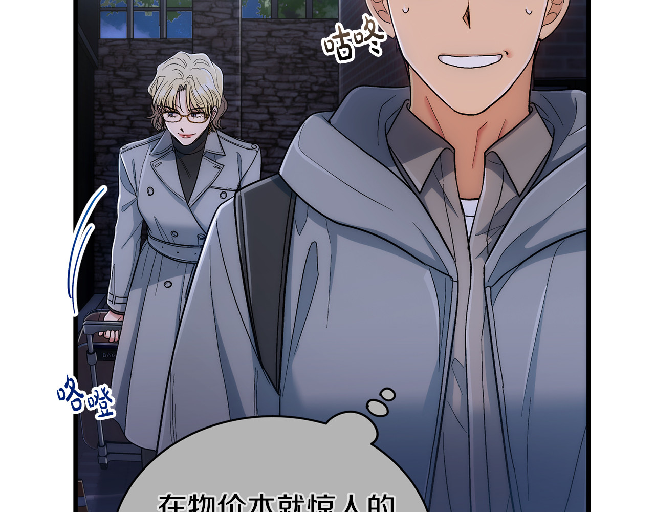 第98话 第 4 页