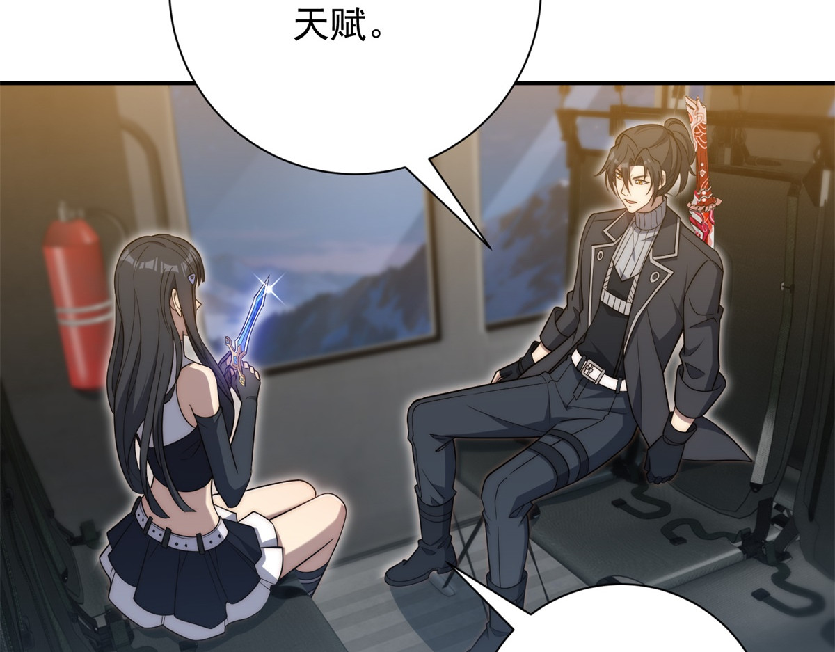 第82话 长白山的异常 第 70 页
