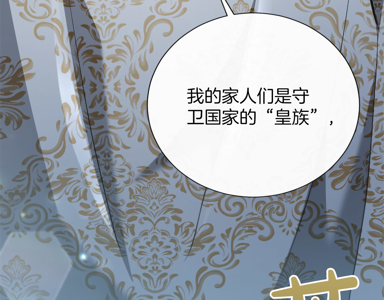 第46话 成为家人 第 156 页