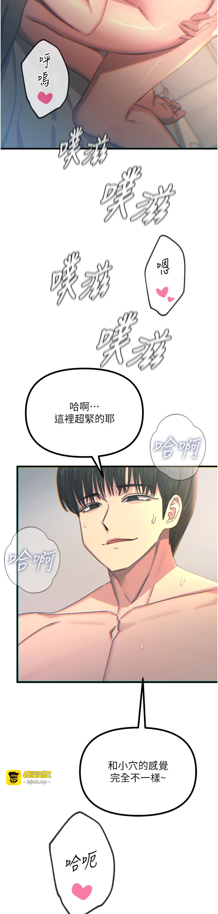 第43话 - 会被女儿发现的… 第 9 页