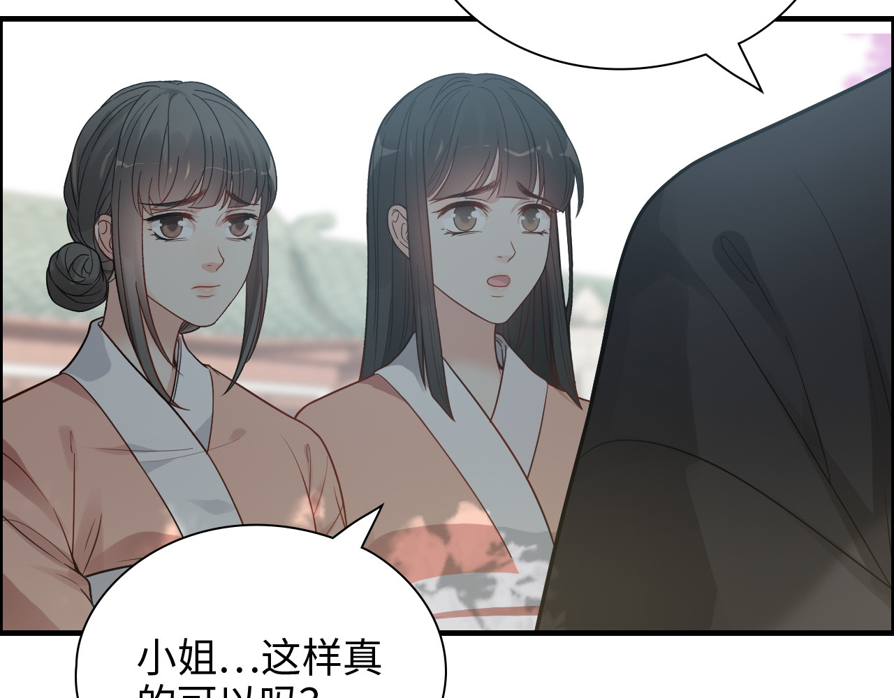 第375话 菲尔伯爵也掺一脚？ 第 86 页