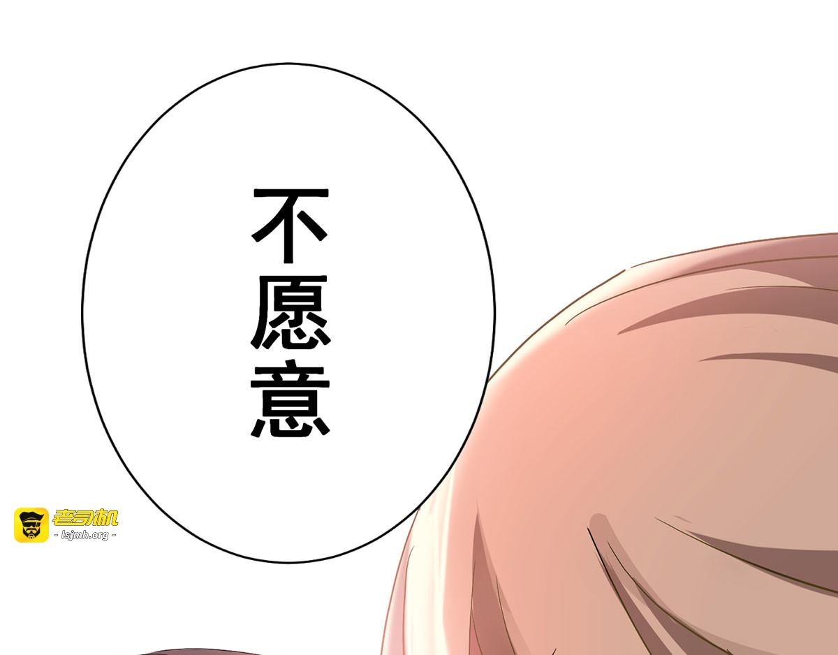 第16话 九儿的秘密 第 51 页