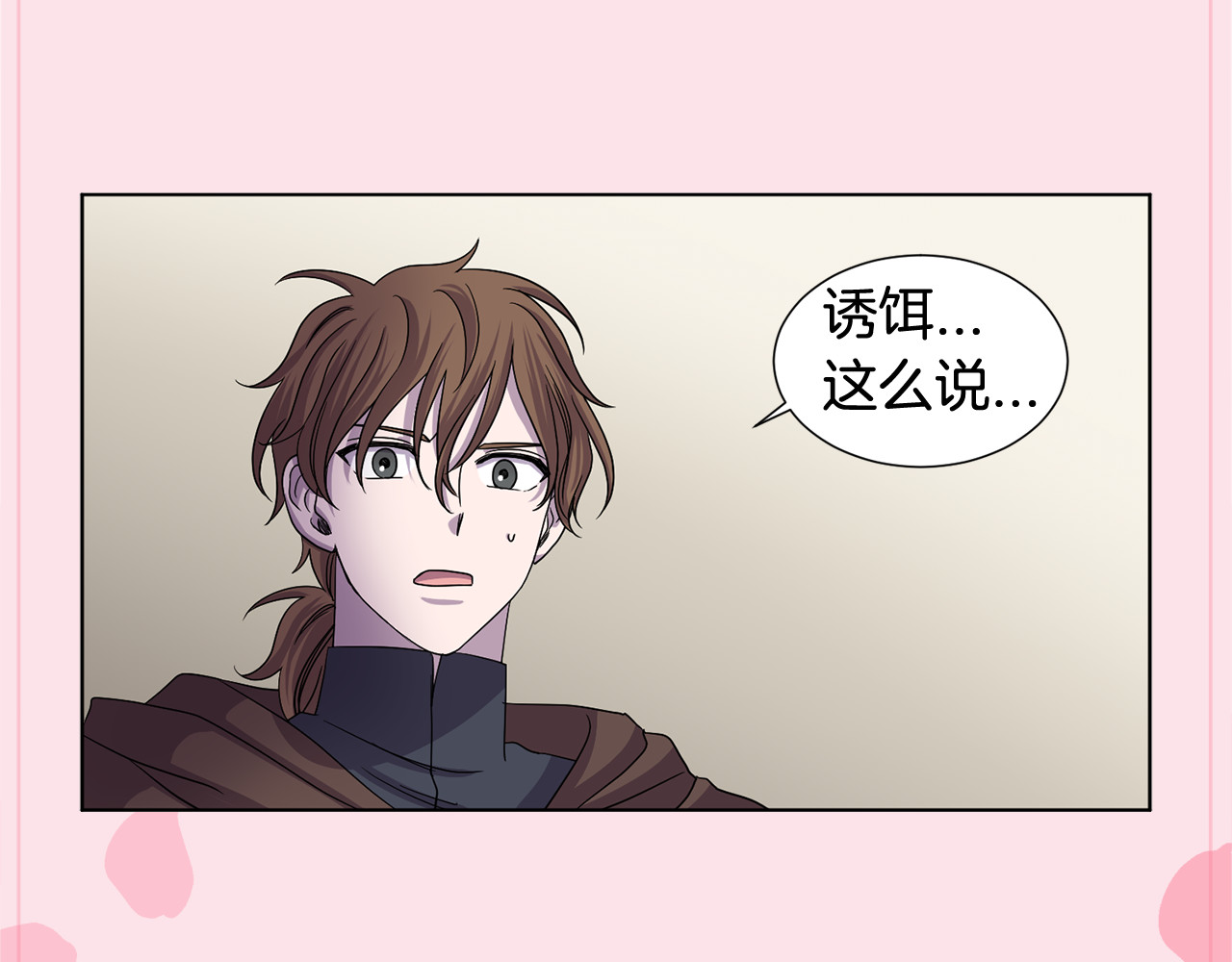 第二季 第54话 惧怕 第 6 页