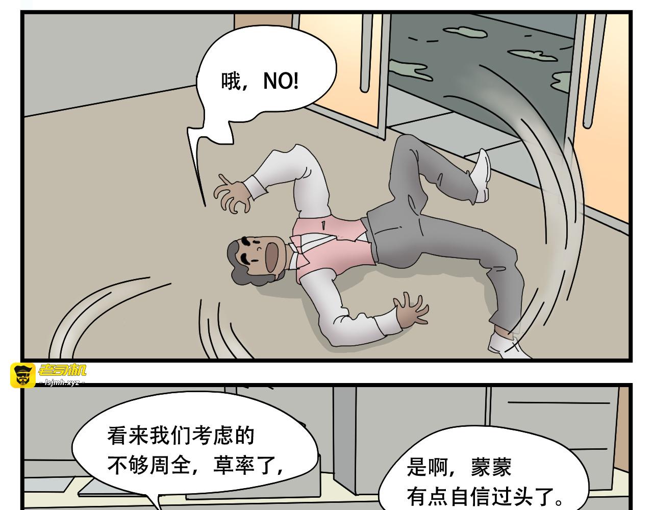 第12话   最后的婚礼 第 121 页