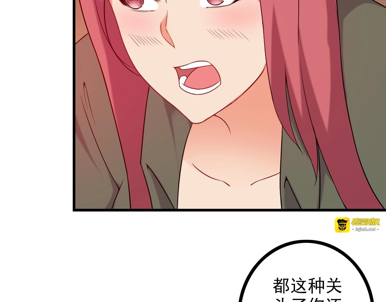 第67话 袭击！ 第 73 页