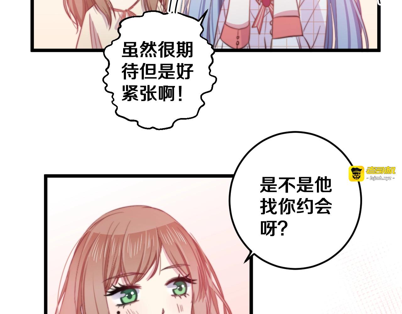 第31话 什么事能比儿媳重要 第 65 页