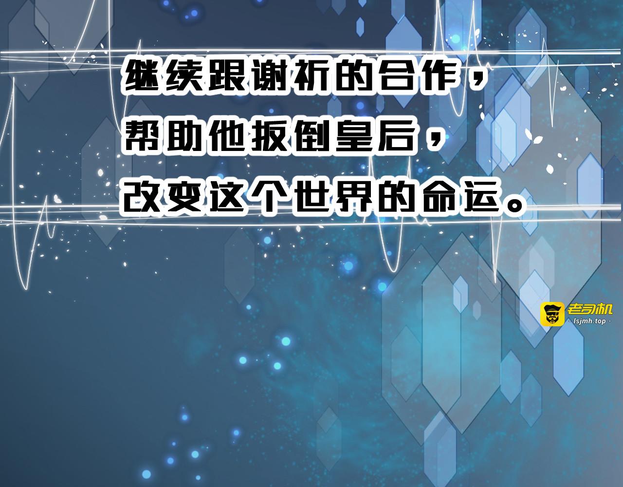 第24话 谢祈，你根本没有心！ 第 93 页