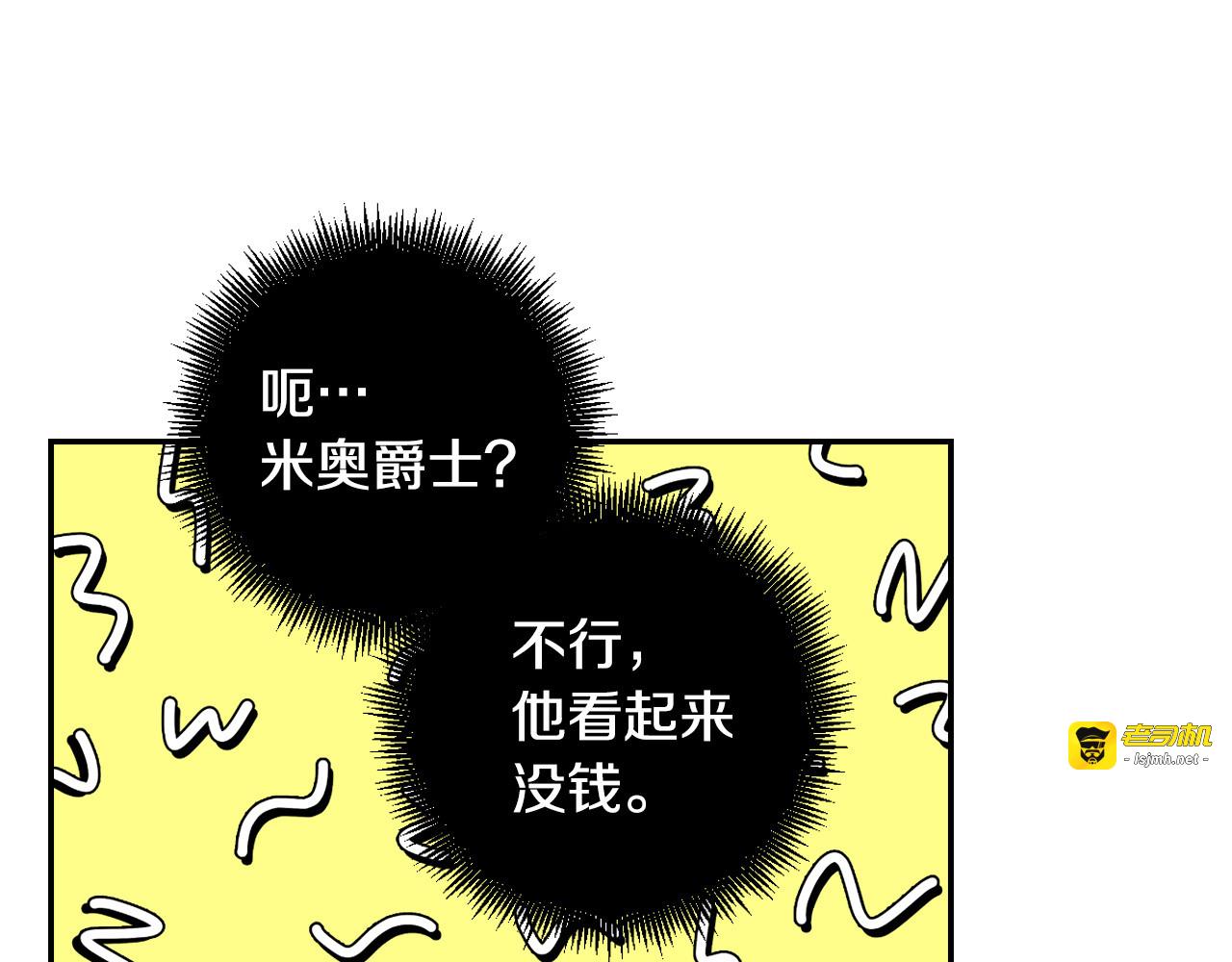 第54话 给我钱！ 第 121 页