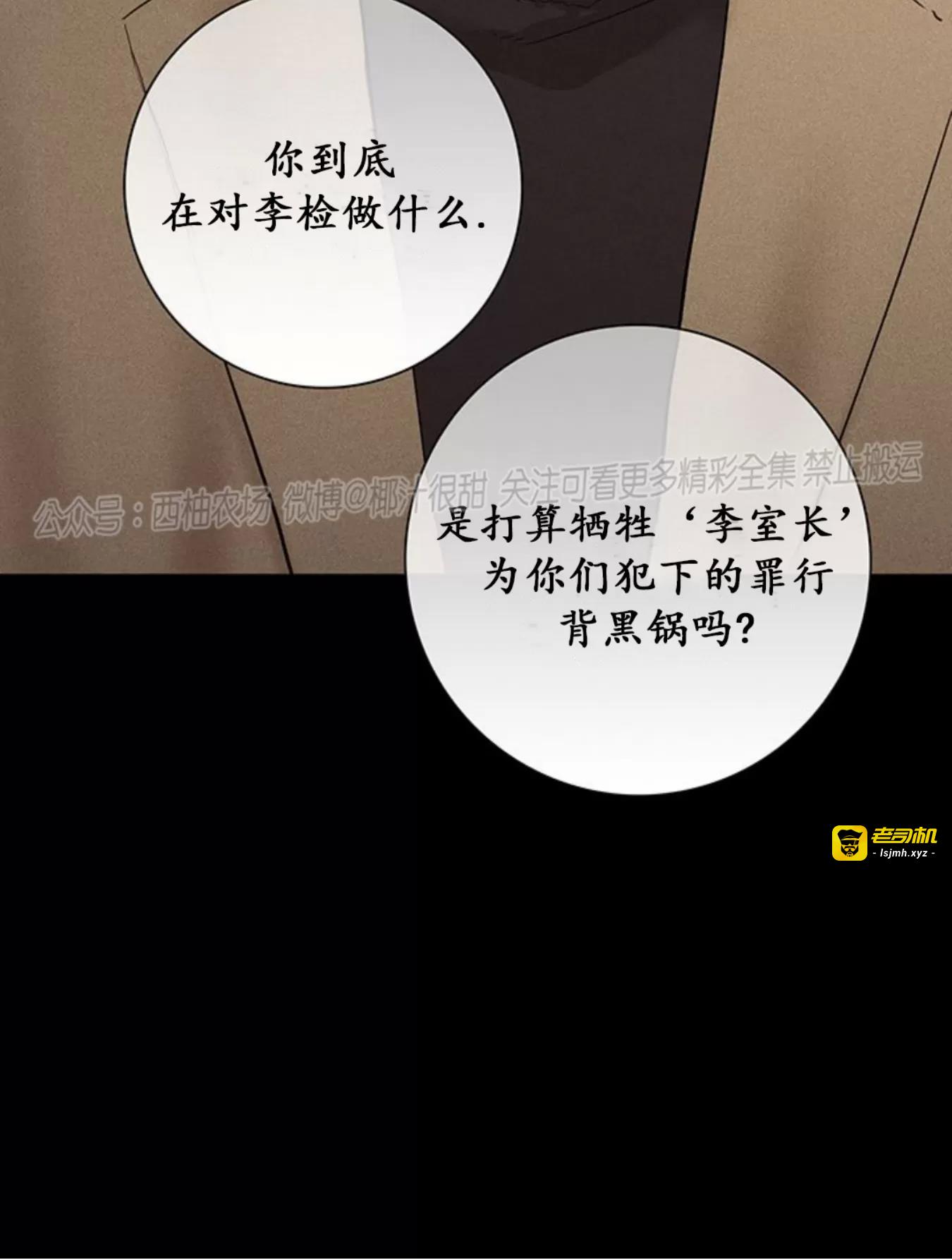 第57话 第 79 页
