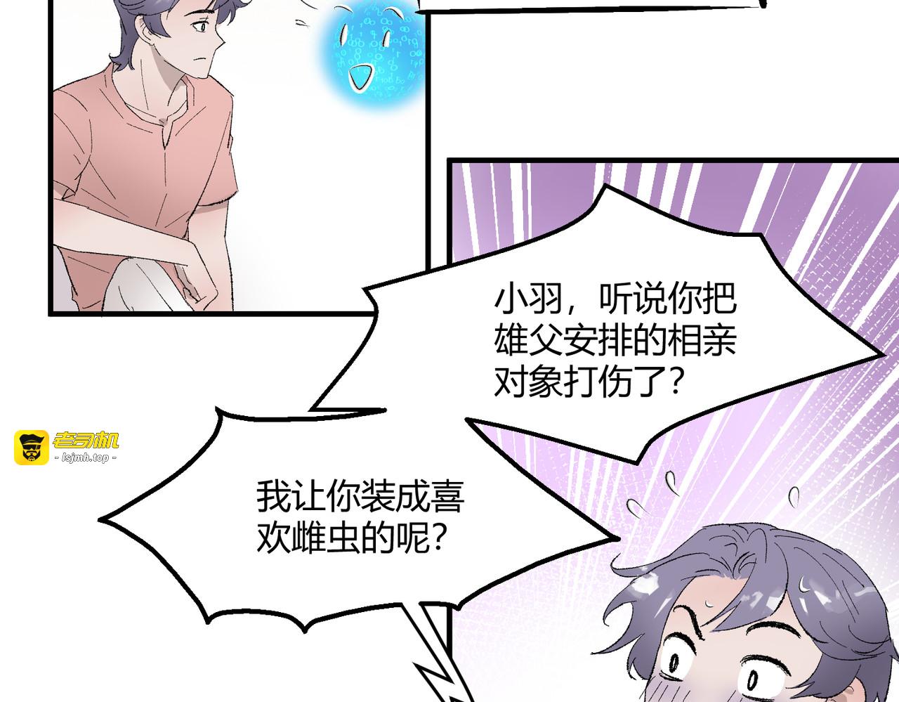 11-懵懵的真可爱 第 7 页