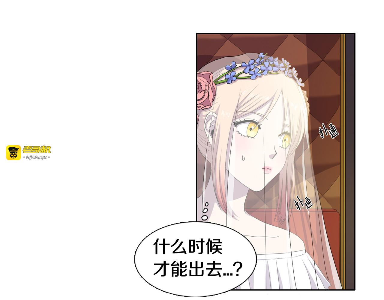 第2话 出嫁 第 43 页