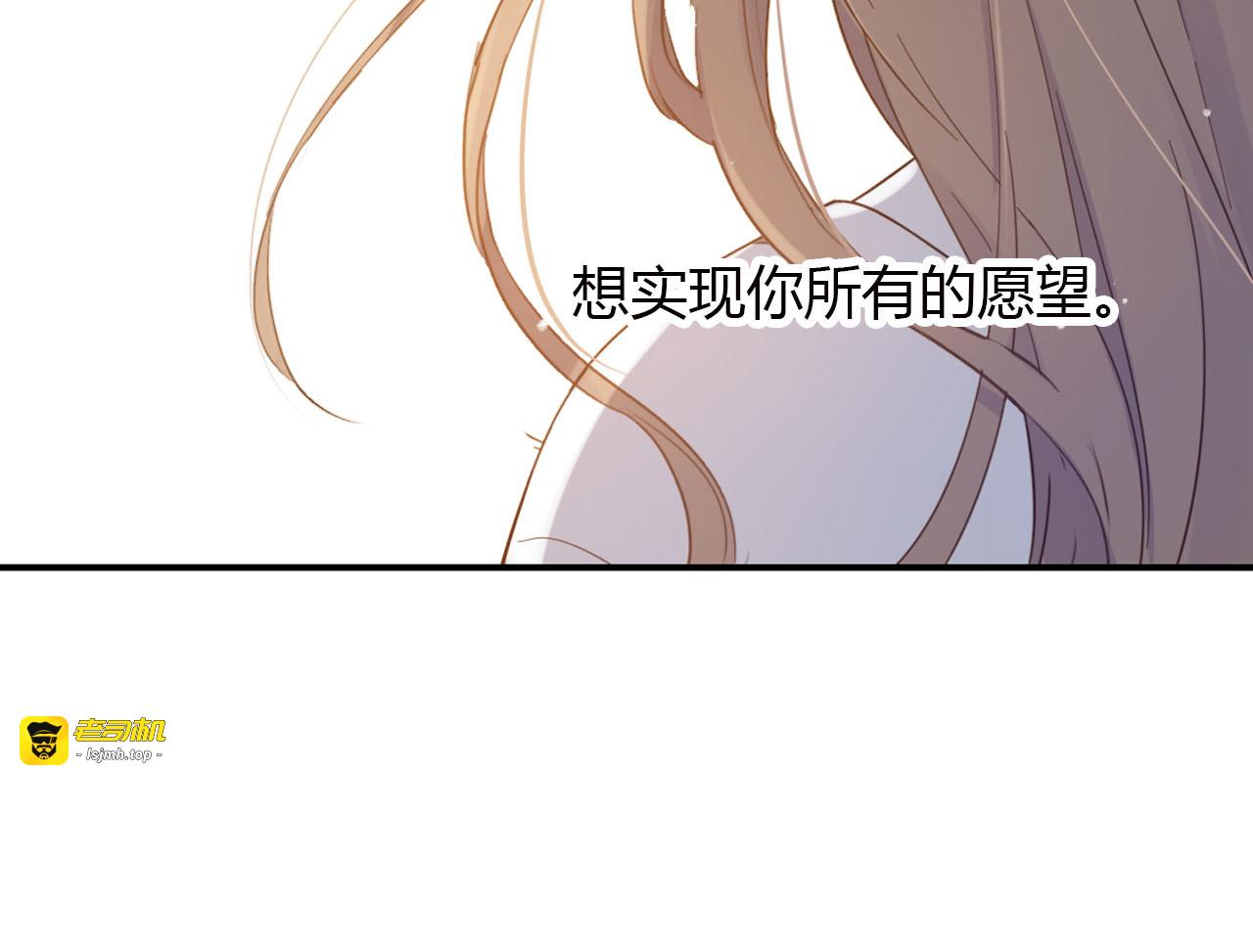 第55话 说谎 第 71 页