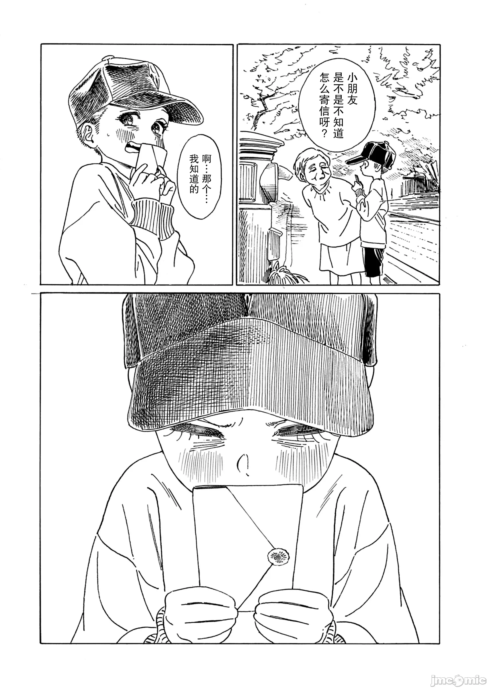 第2话2 第 46 页
