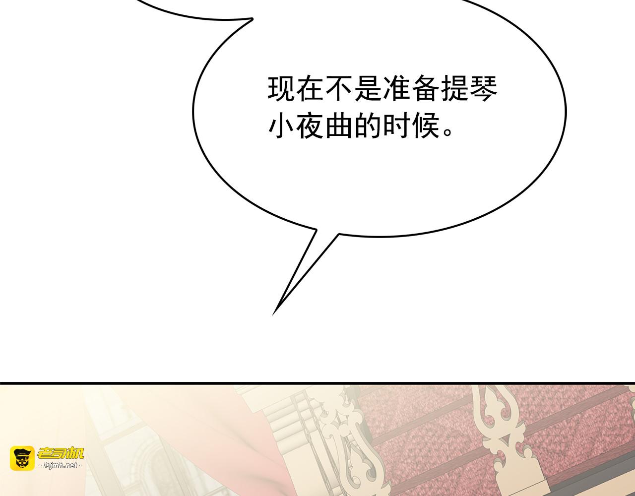 第74话 暗夜大魔王 第 77 页