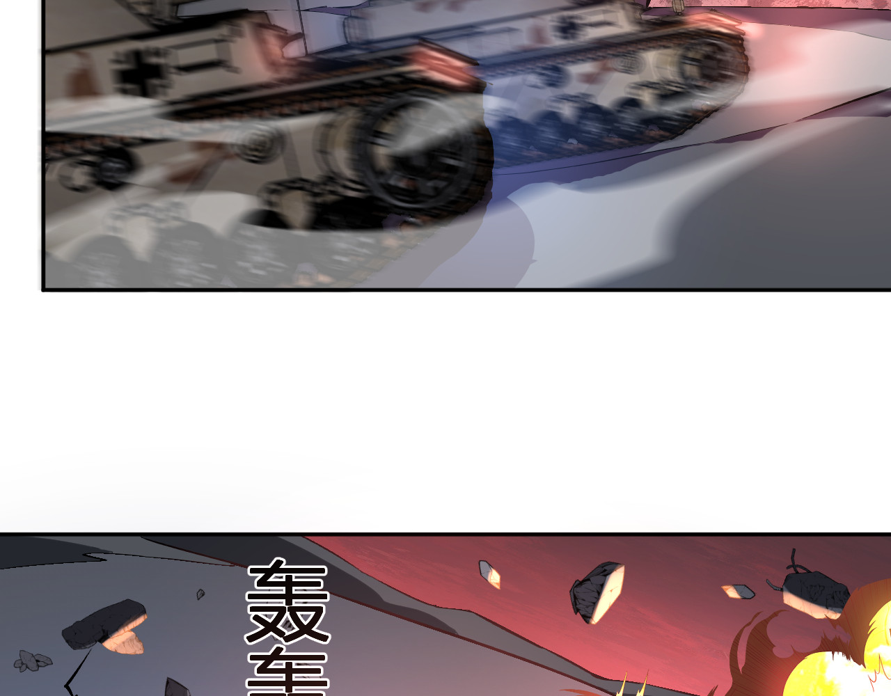 第56话  方舟计划 第 62 页