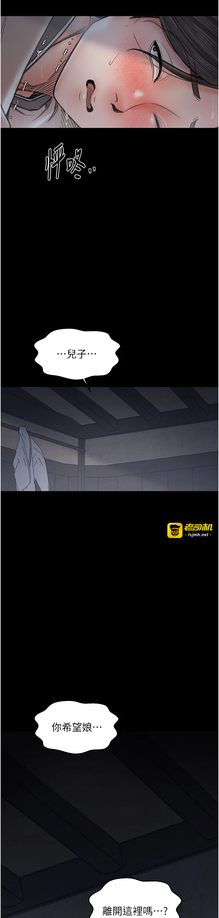 第63话 - 得宠的养子 第 19 页
