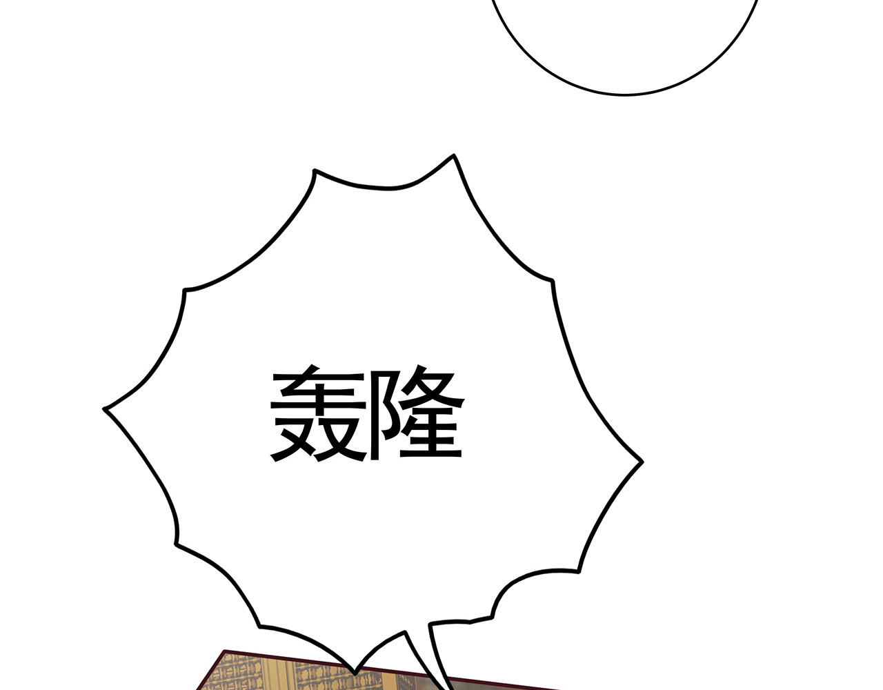 第135话 谢谢你的理解 第 76 页