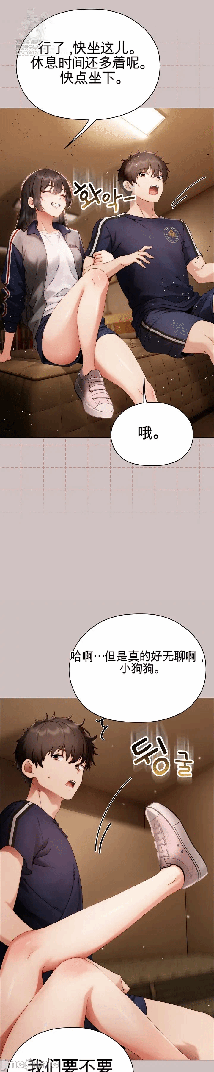 第31话 第 39 页